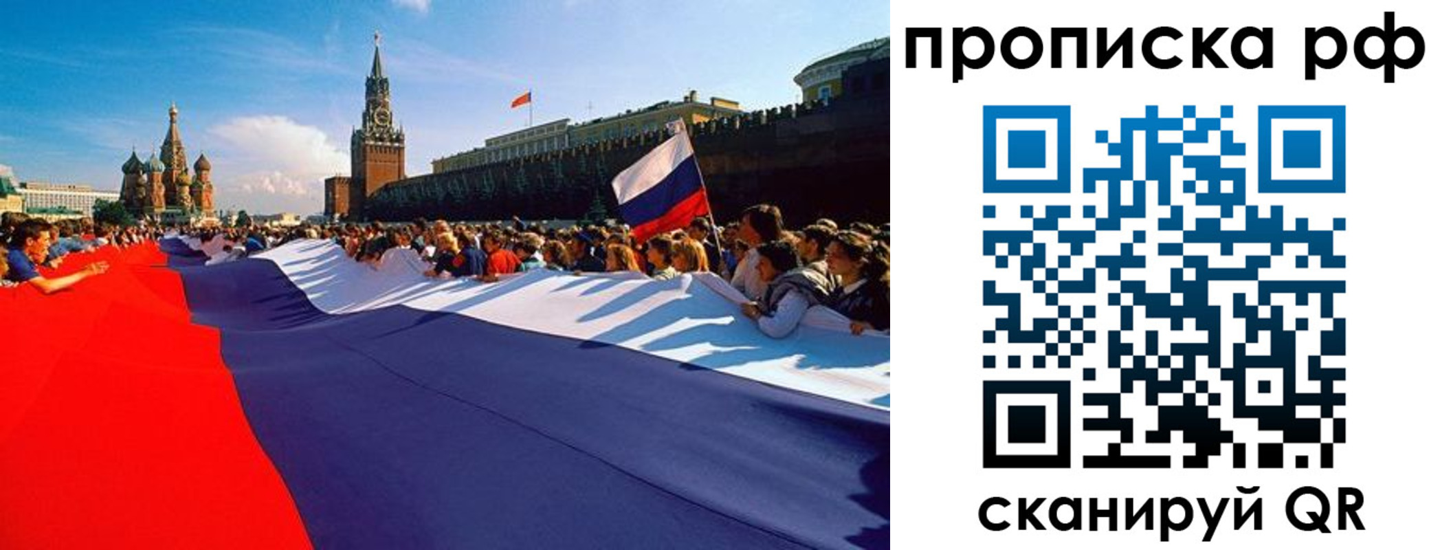 прописка от собственника в Копейске