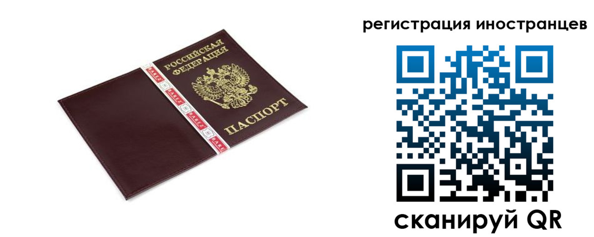 временная регистрация в Копейске