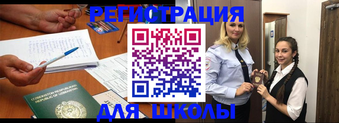 прописка 2025 в Копейске