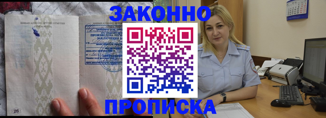 прописка иностранных граждан в Копейске
