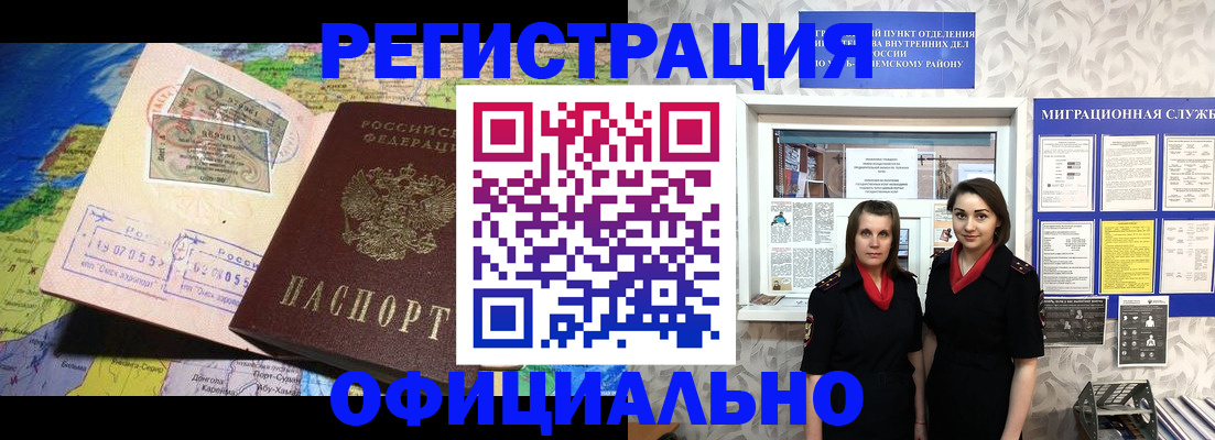 временная регистрация гарантия в Копейске