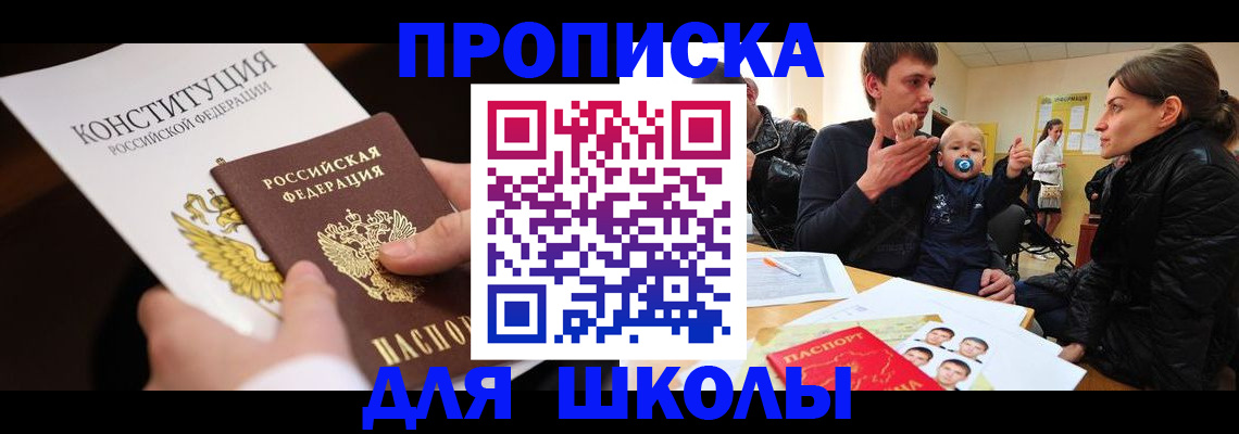 временная регистрация в квартире в Копейске