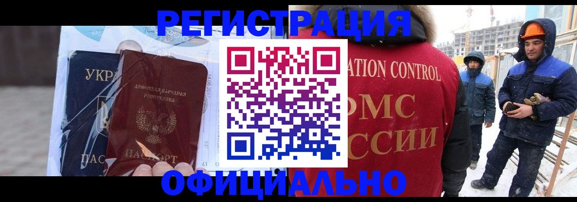 временная регистрация для всех в Копейске